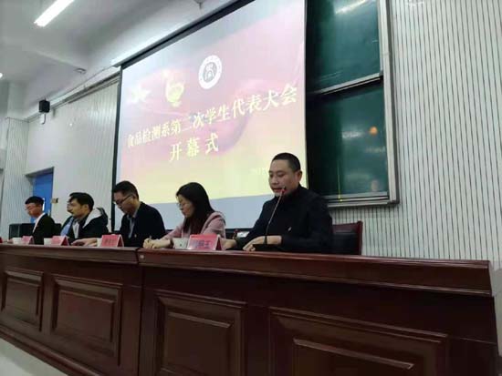 365娱乐官网官方网站食品检测系第二次学生代表大会(图3)