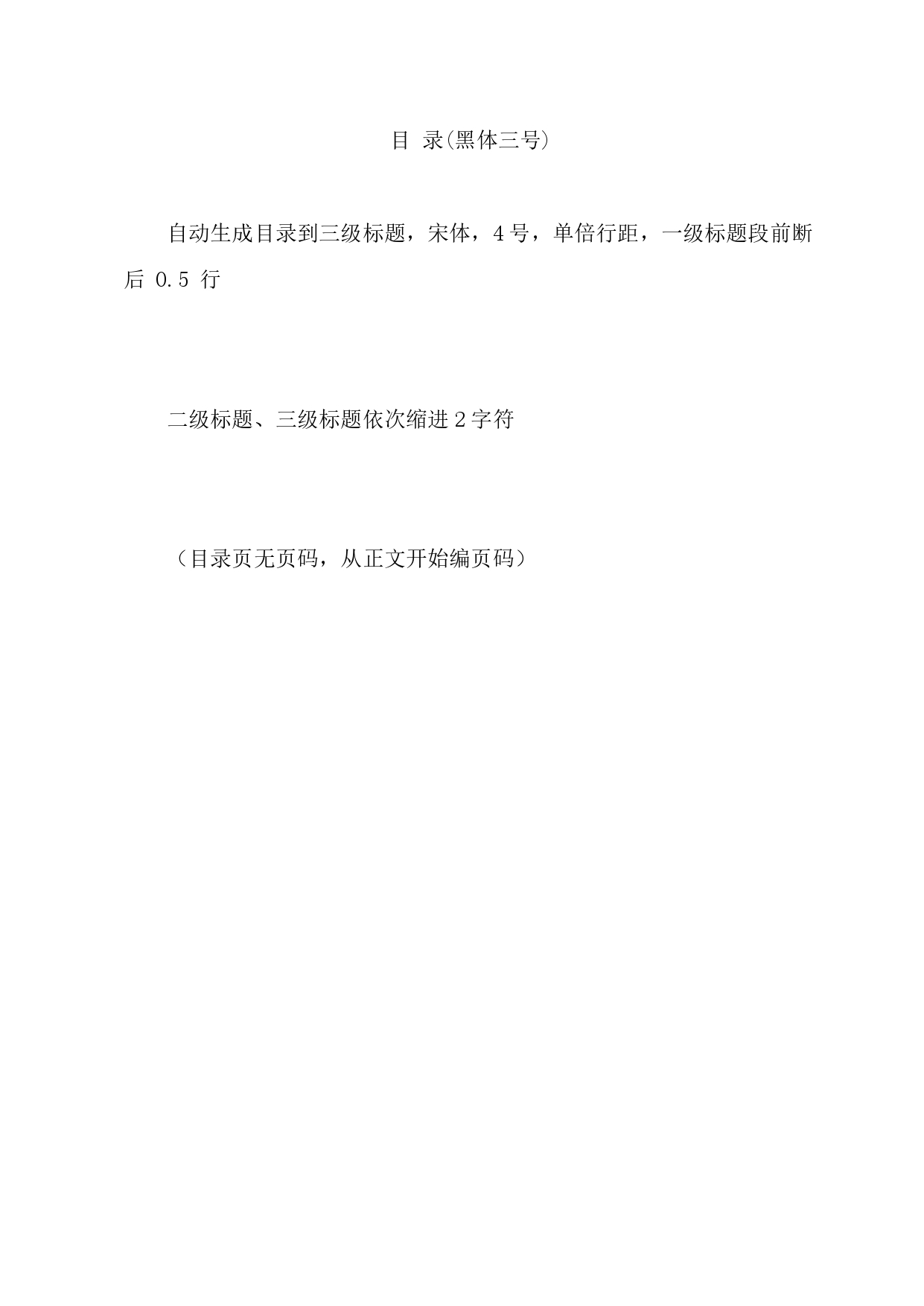 附件5_page-0002.jpg