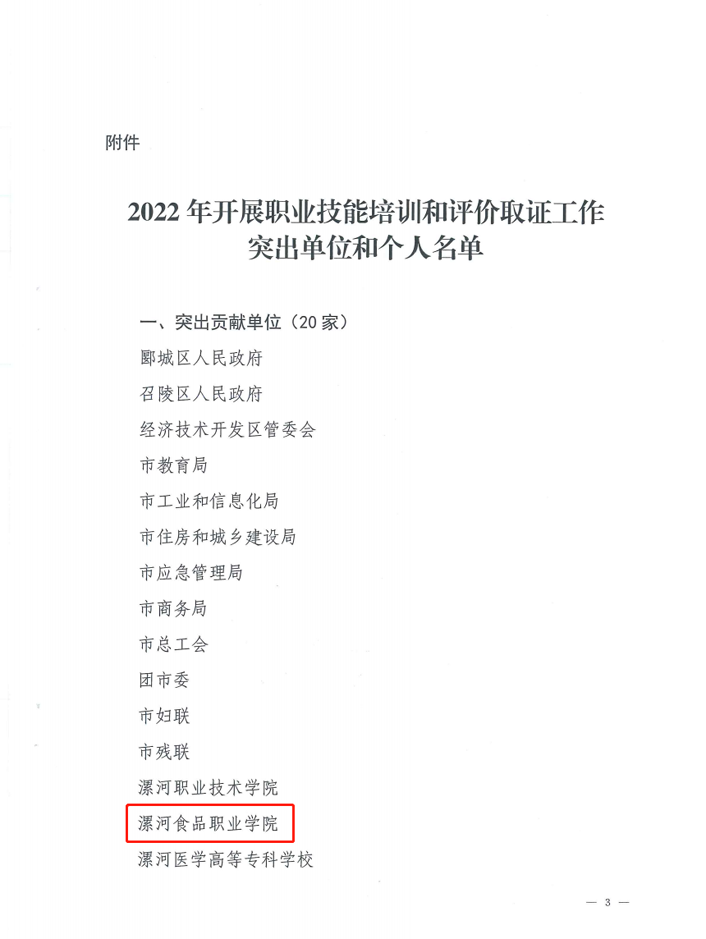 微信图片_20230401191746.png