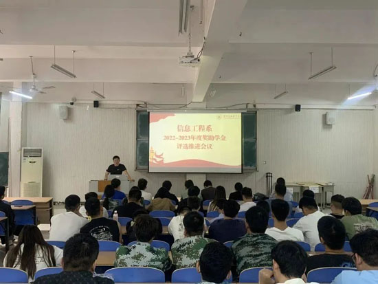 22-23国家奖助学金评选推进会23-09-23-1.jpg