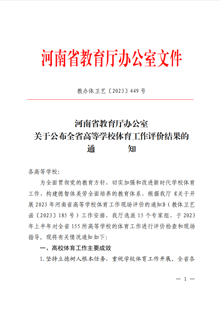 微信图片_20231218170851.png