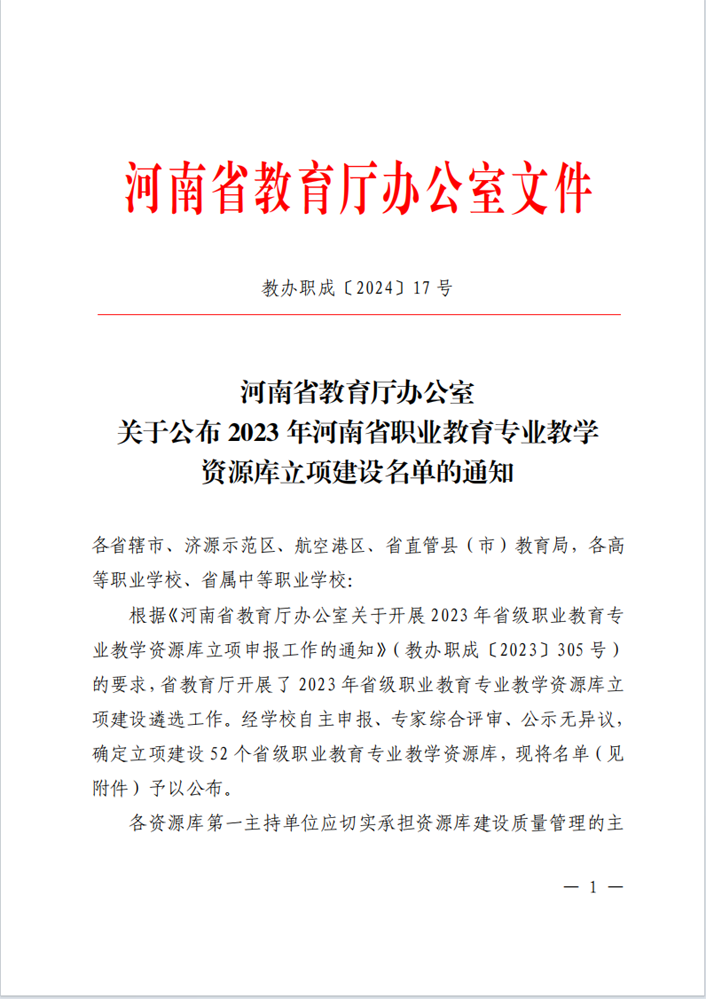 微信图片_20240122181027.png